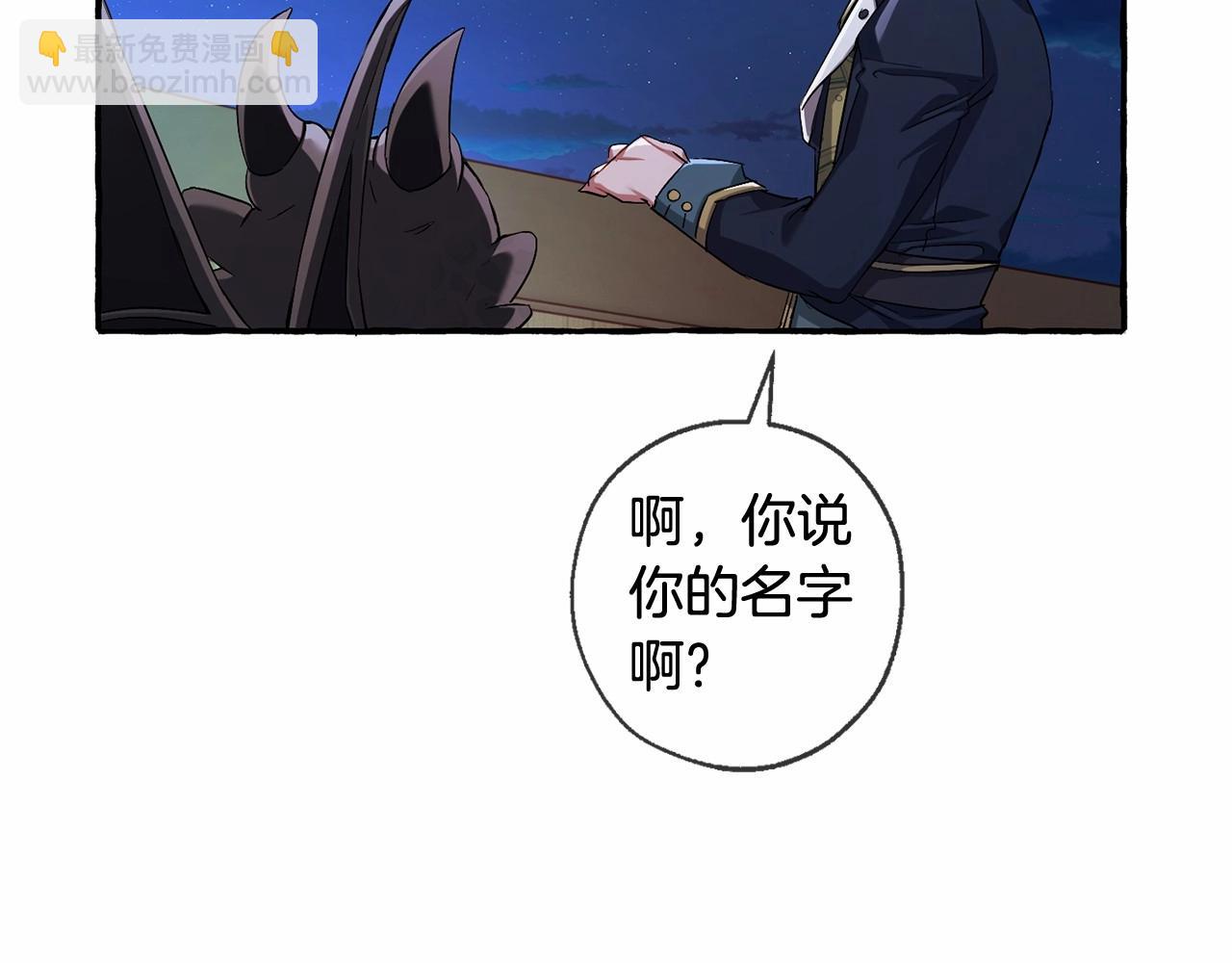 成爲伯爵家的廢物 - 第二季完結篇(3/4) - 6