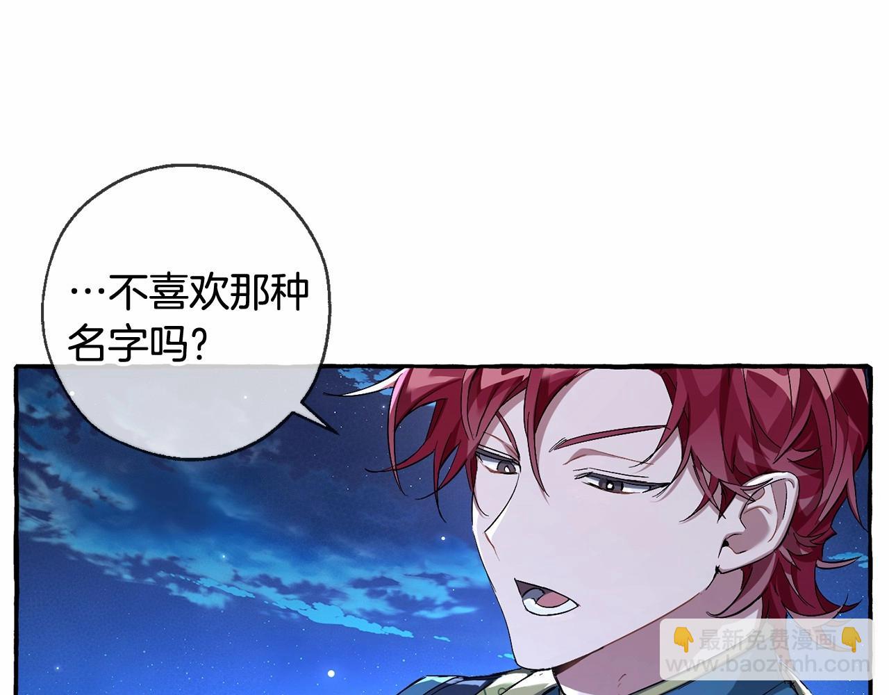 成爲伯爵家的廢物 - 第二季完結篇(3/4) - 7