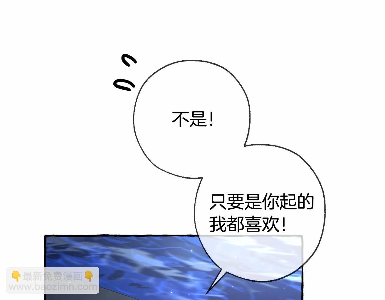 成爲伯爵家的廢物 - 第二季完結篇(3/4) - 2