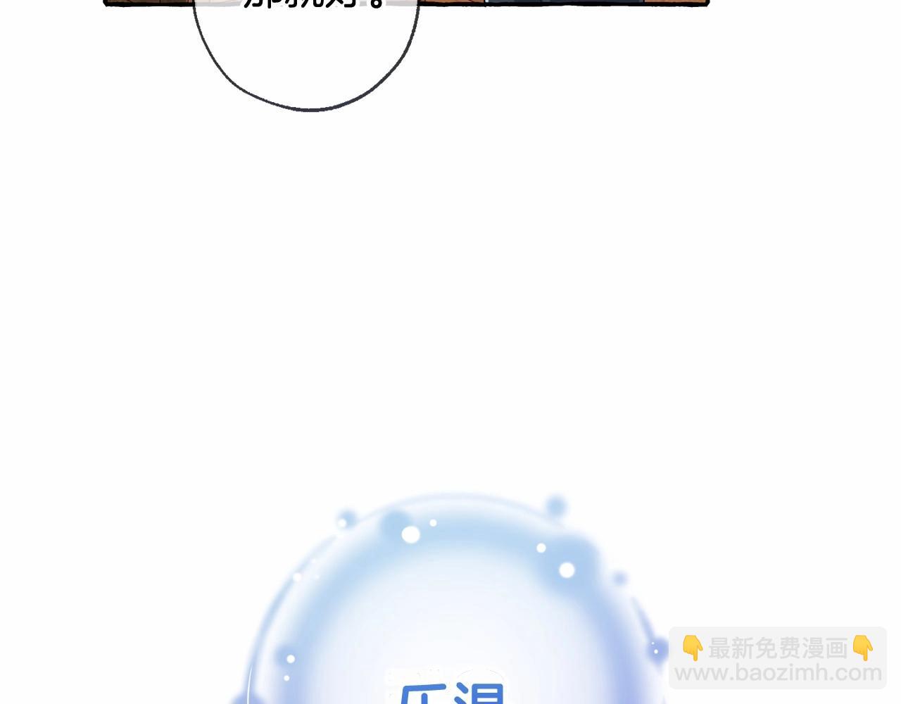 成爲伯爵家的廢物 - 第二季完結篇(3/4) - 4