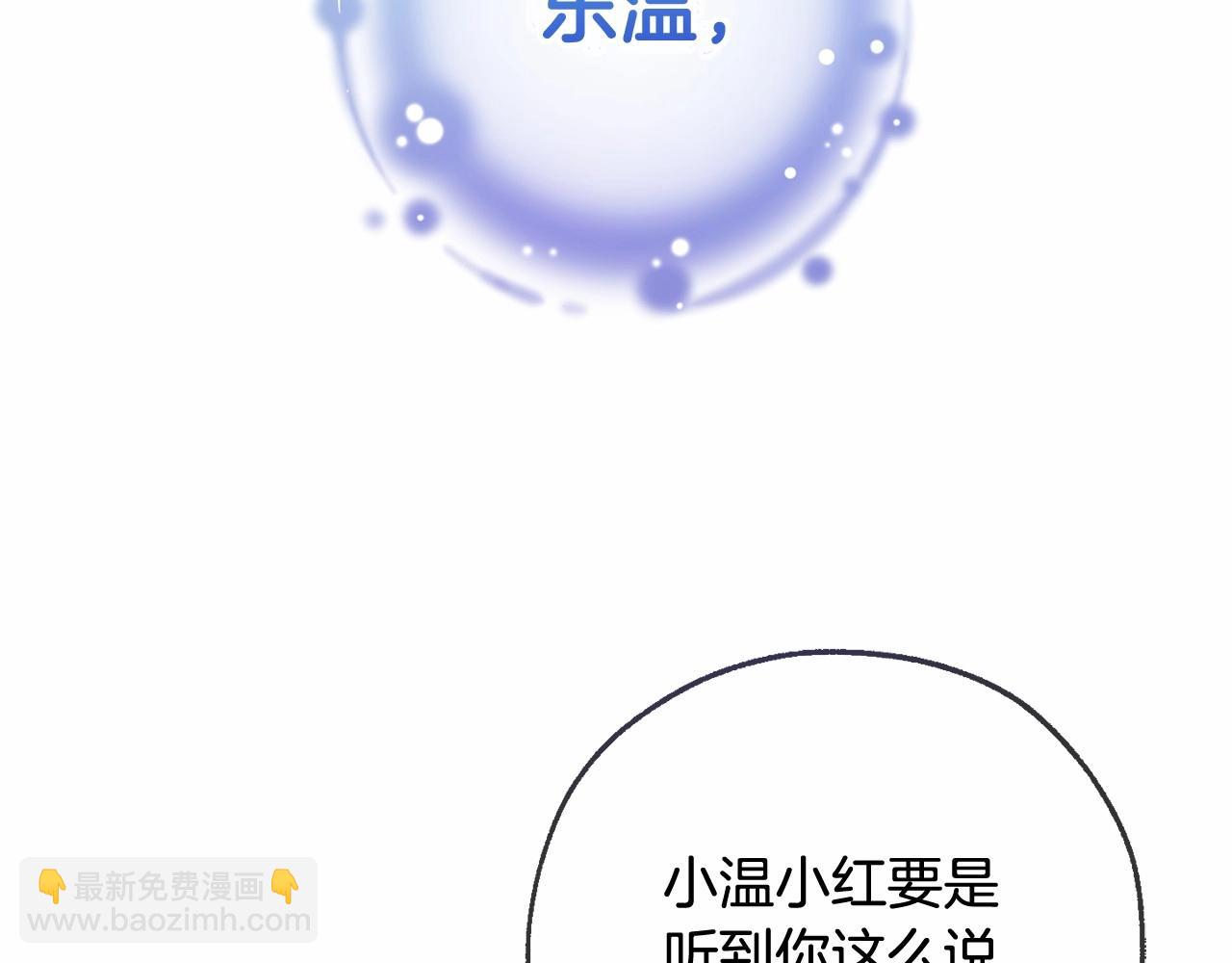 成爲伯爵家的廢物 - 第二季完結篇(3/4) - 5