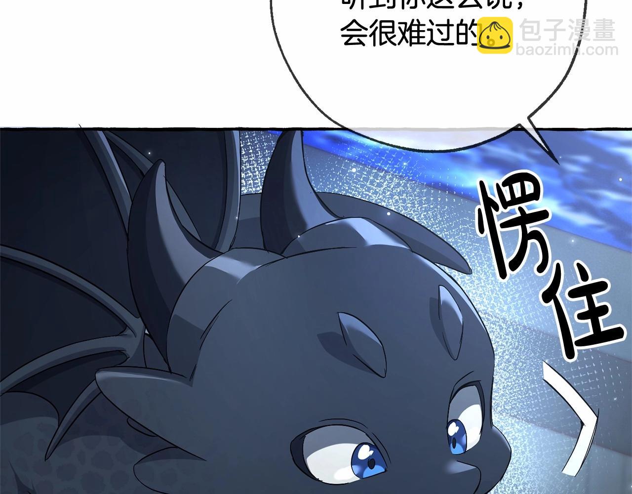 成爲伯爵家的廢物 - 第二季完結篇(3/4) - 6