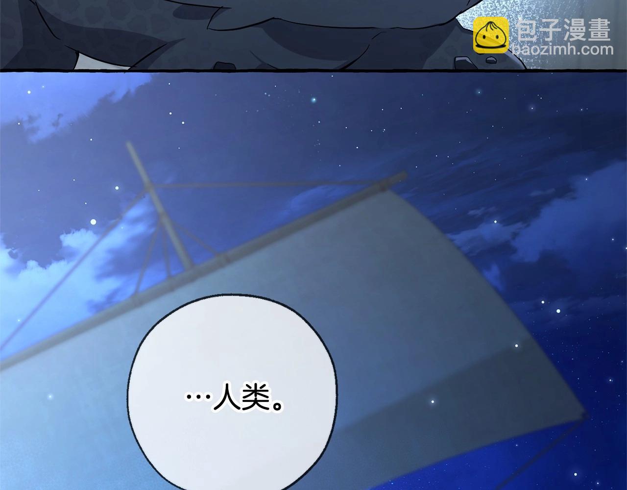 成爲伯爵家的廢物 - 第二季完結篇(3/4) - 7