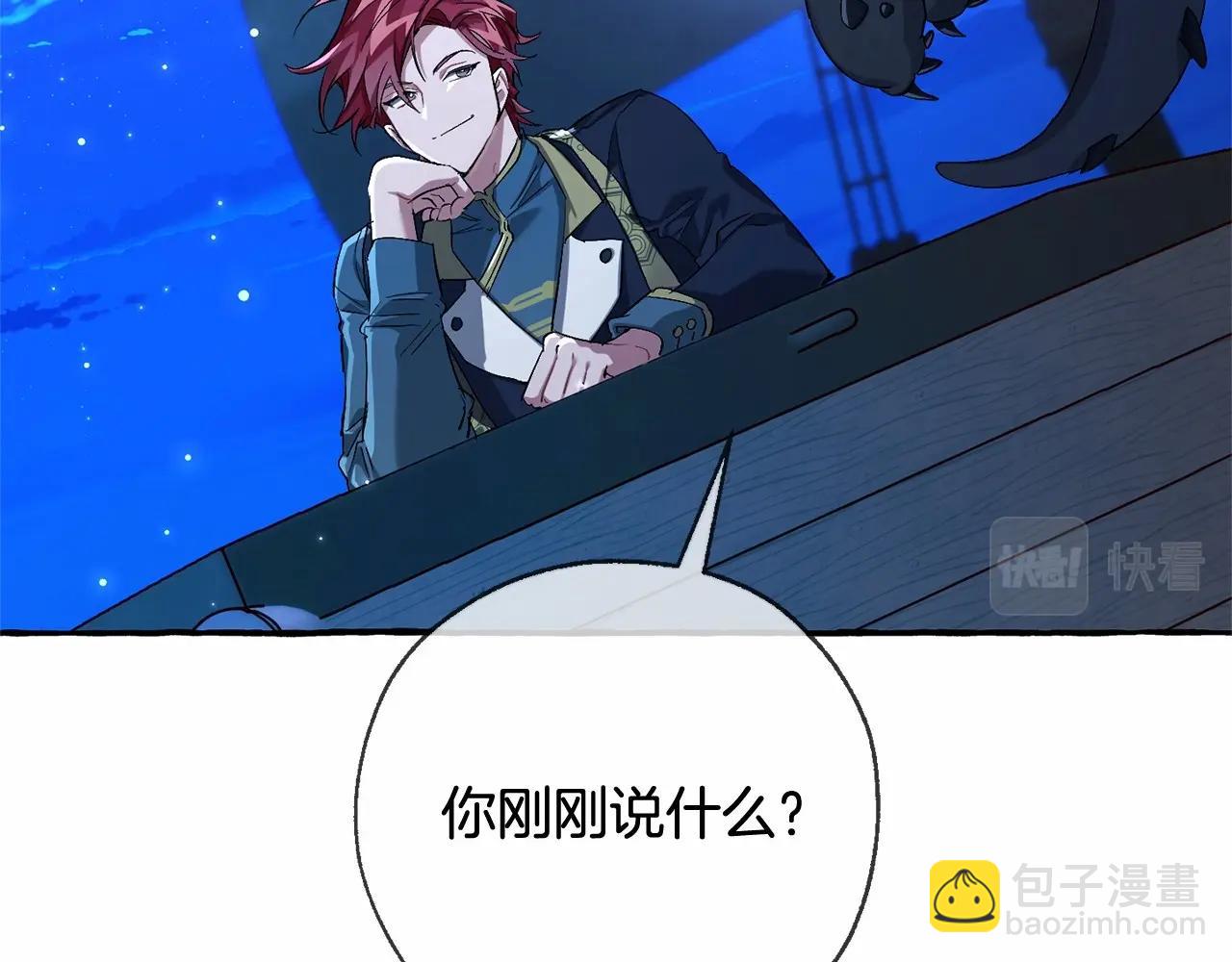 成爲伯爵家的廢物 - 第二季完結篇(3/4) - 1