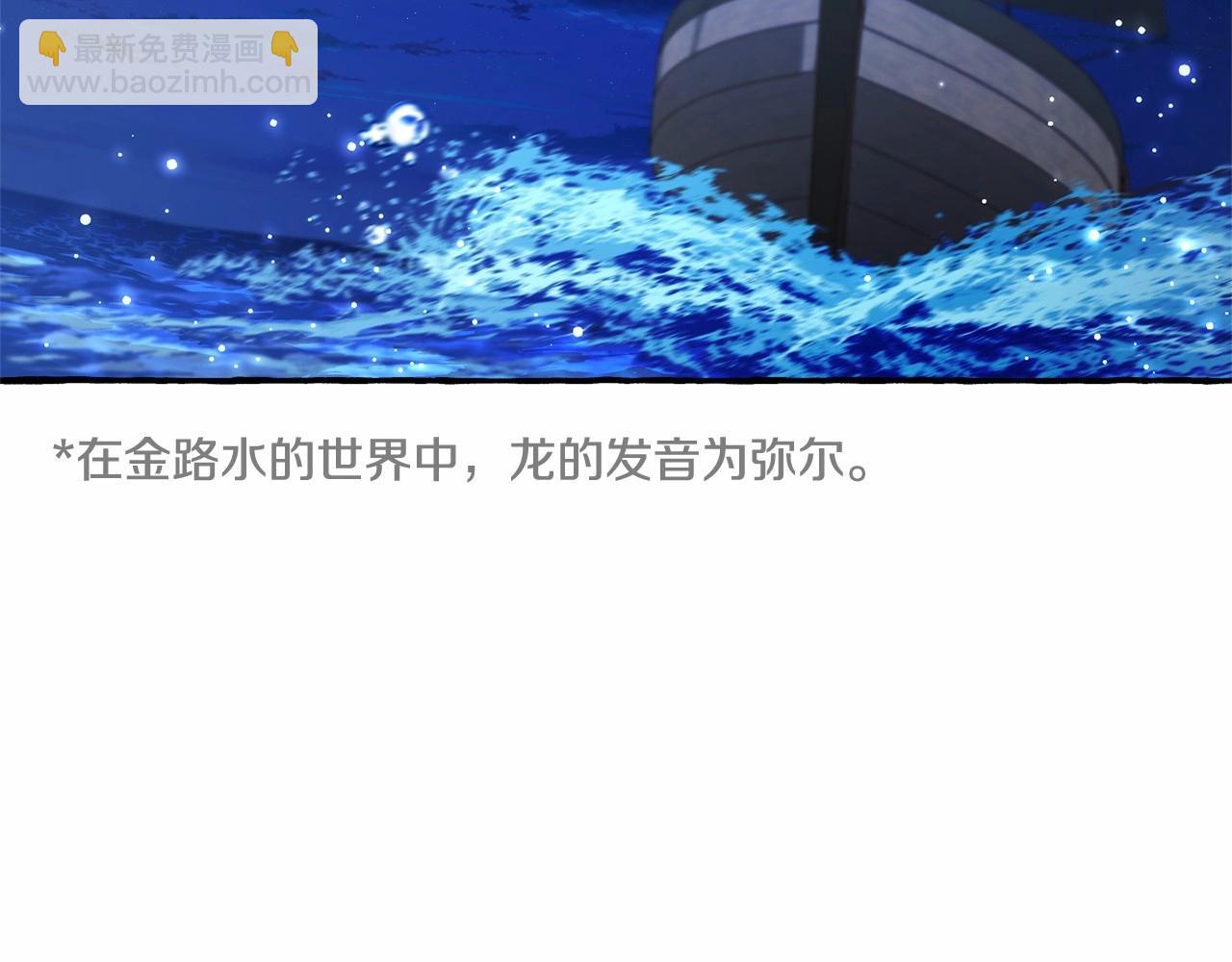 成爲伯爵家的廢物 - 第二季完結篇(3/4) - 5