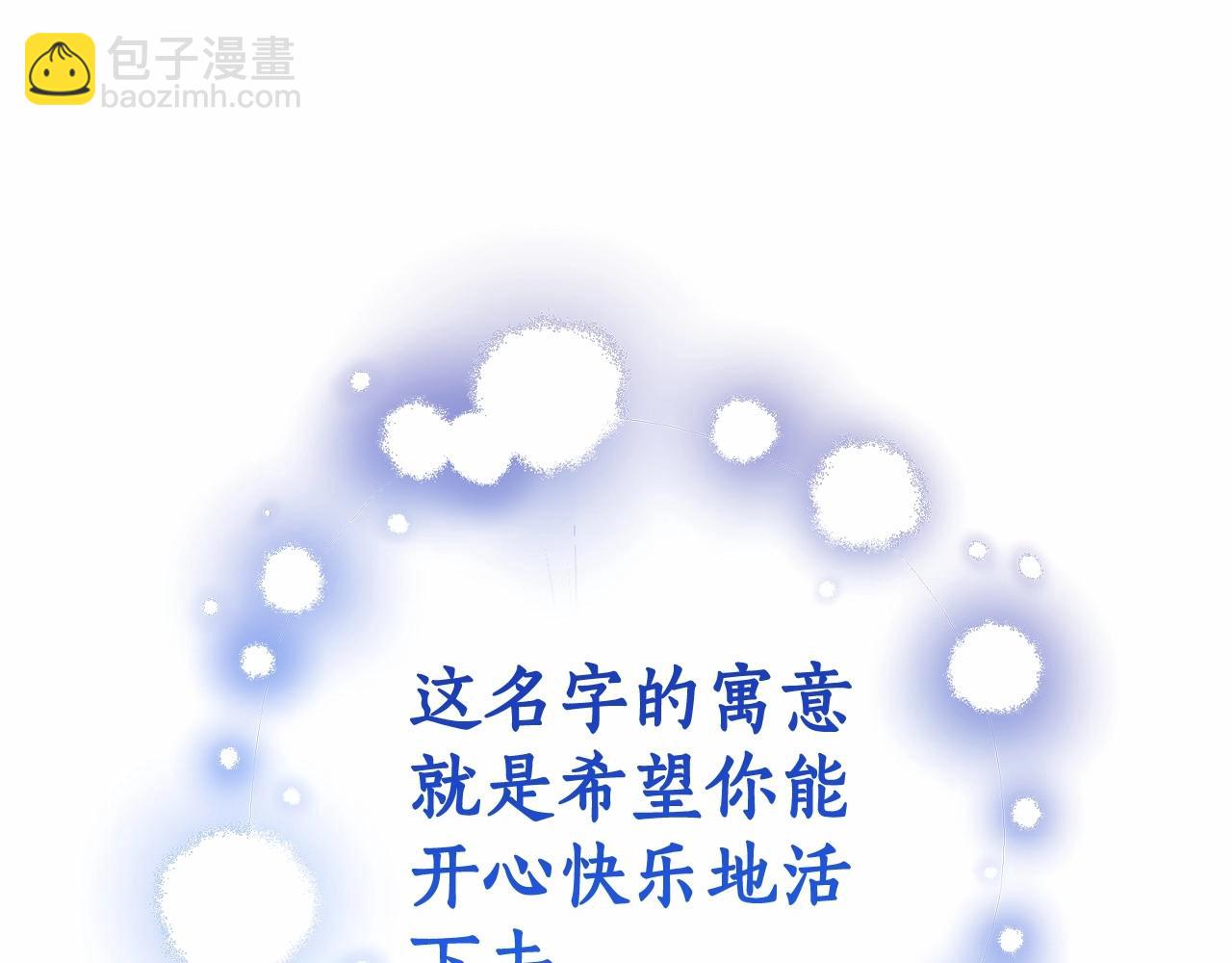 成爲伯爵家的廢物 - 第二季完結篇(3/4) - 6