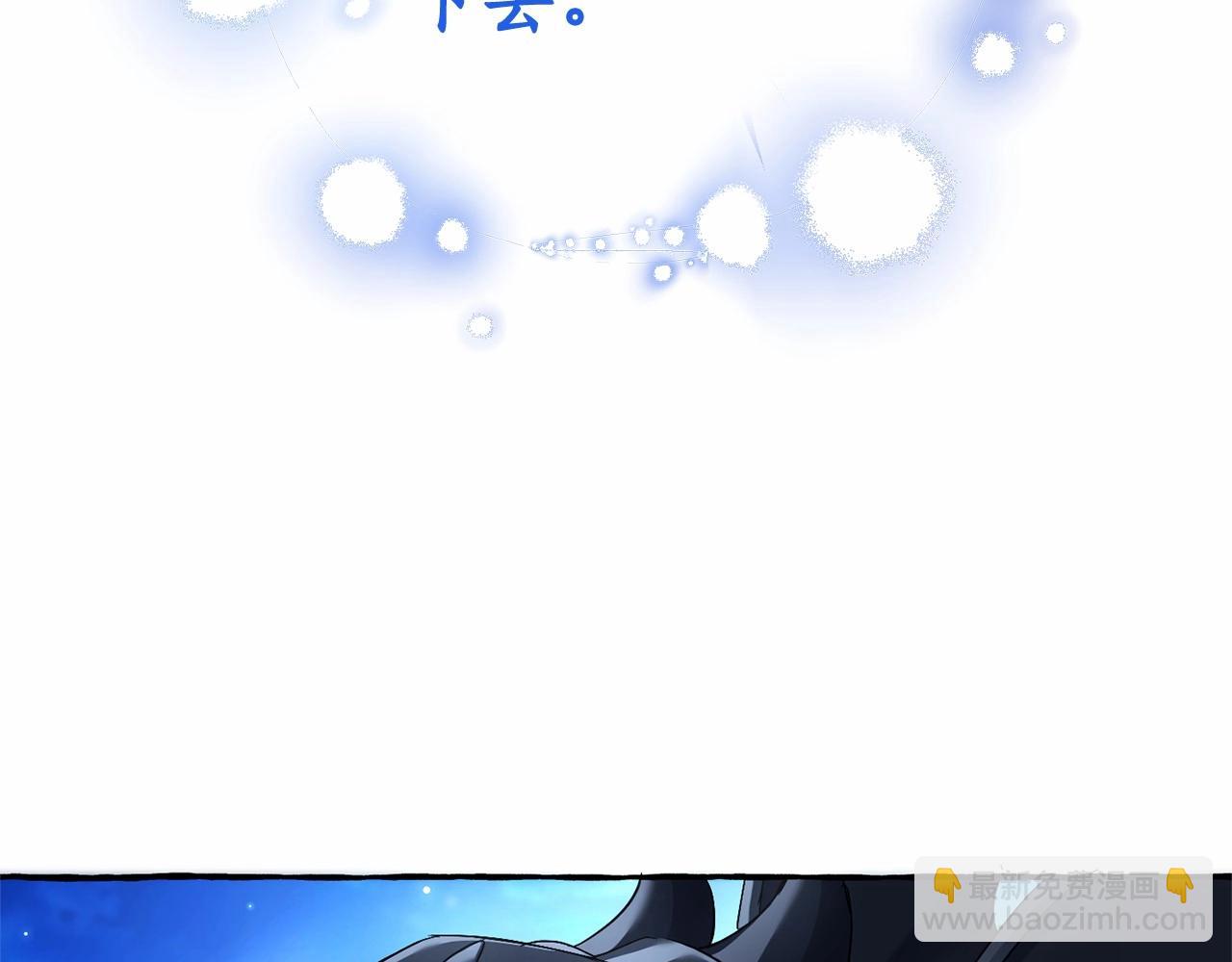 成爲伯爵家的廢物 - 第二季完結篇(4/4) - 5