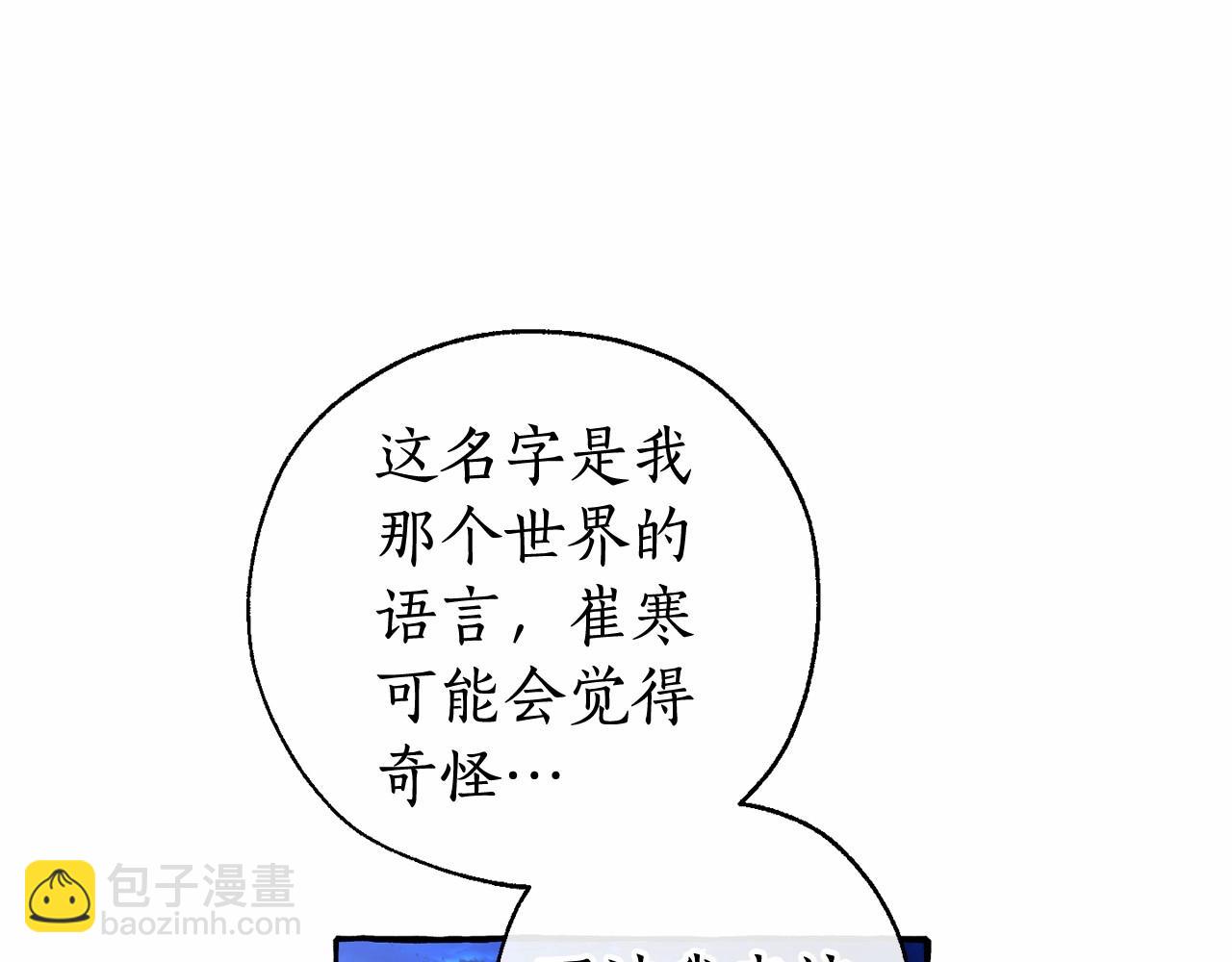 成爲伯爵家的廢物 - 第二季完結篇(4/4) - 1