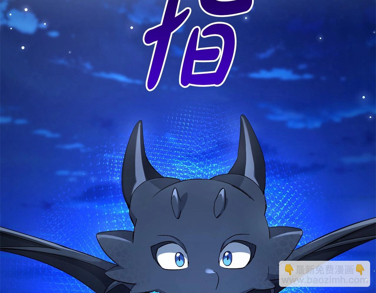 成爲伯爵家的廢物 - 第二季完結篇(4/4) - 1