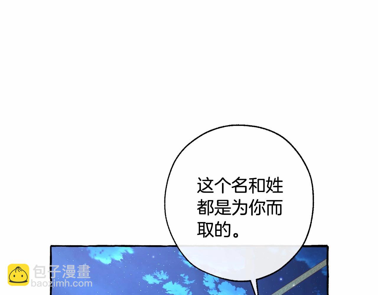 成爲伯爵家的廢物 - 第二季完結篇(4/4) - 4