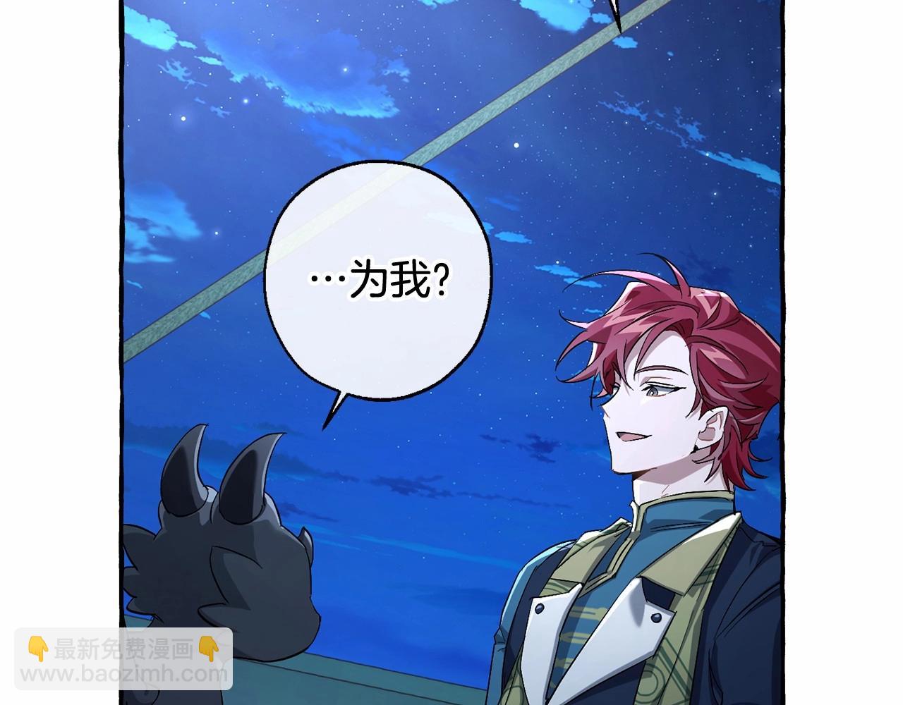 成爲伯爵家的廢物 - 第二季完結篇(4/4) - 5