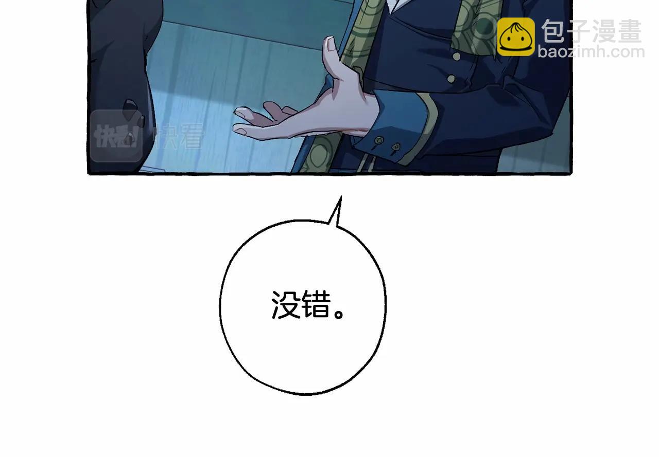 成爲伯爵家的廢物 - 第二季完結篇(4/4) - 6