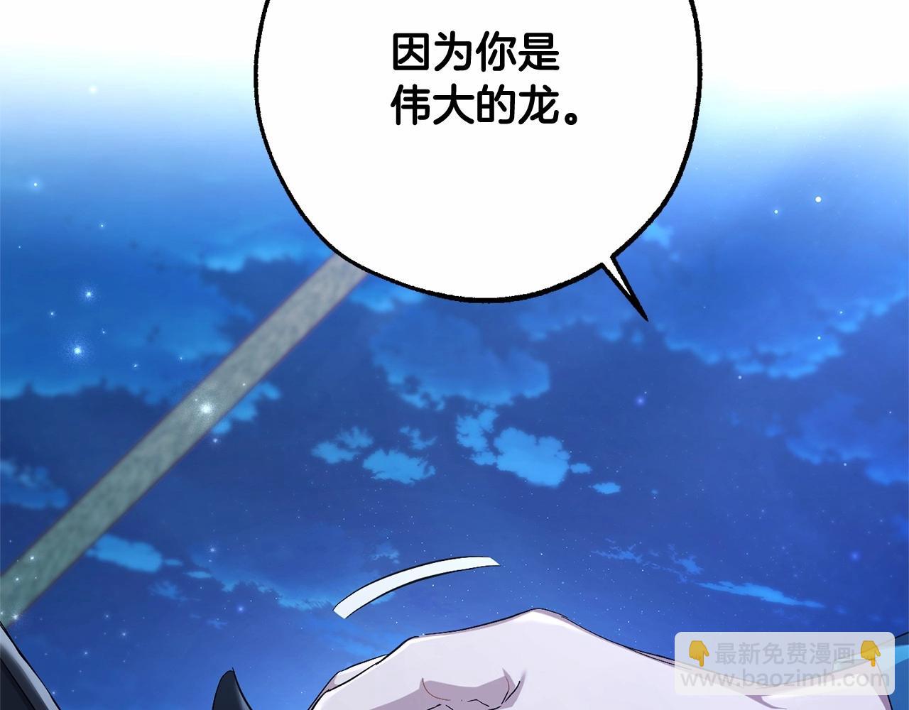 成爲伯爵家的廢物 - 第二季完結篇(4/4) - 2