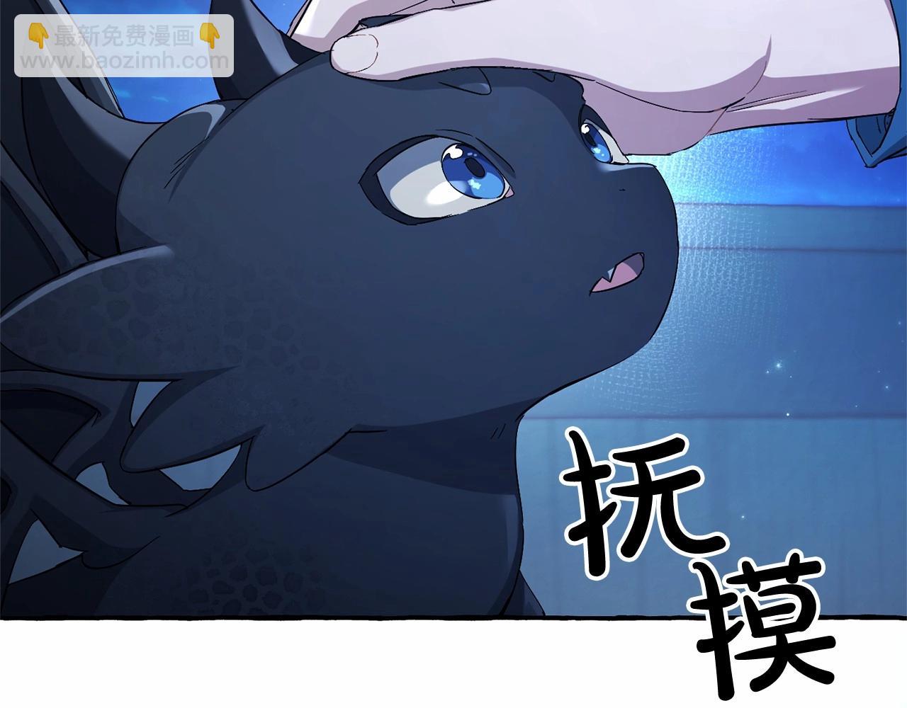 成爲伯爵家的廢物 - 第二季完結篇(4/4) - 3