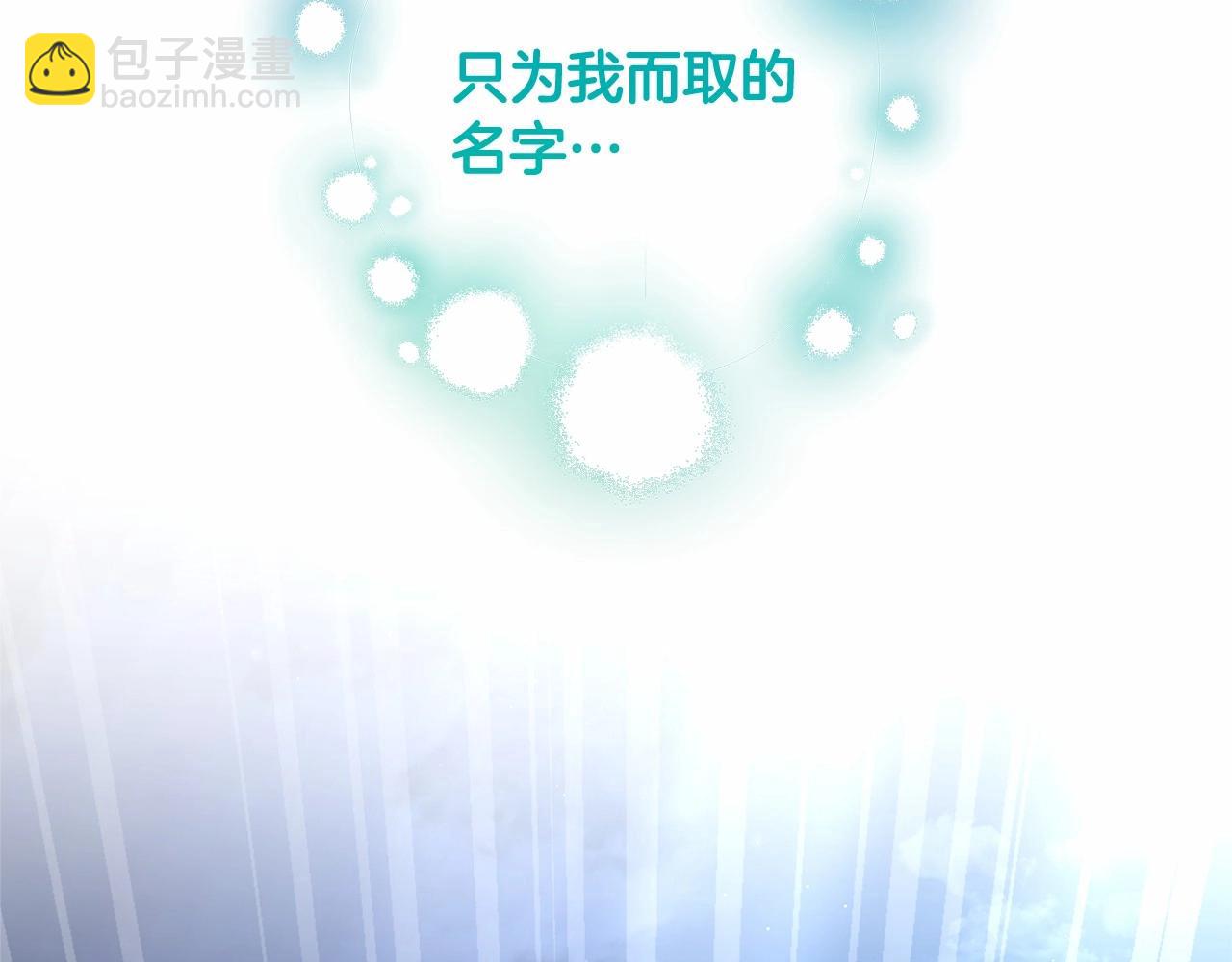 成爲伯爵家的廢物 - 第二季完結篇(4/4) - 5