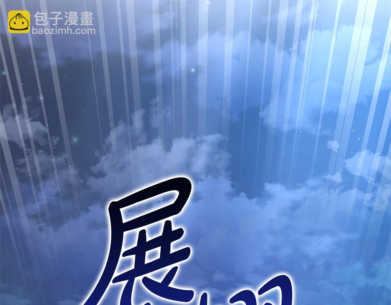 成爲伯爵家的廢物 - 第二季完結篇(4/4) - 6