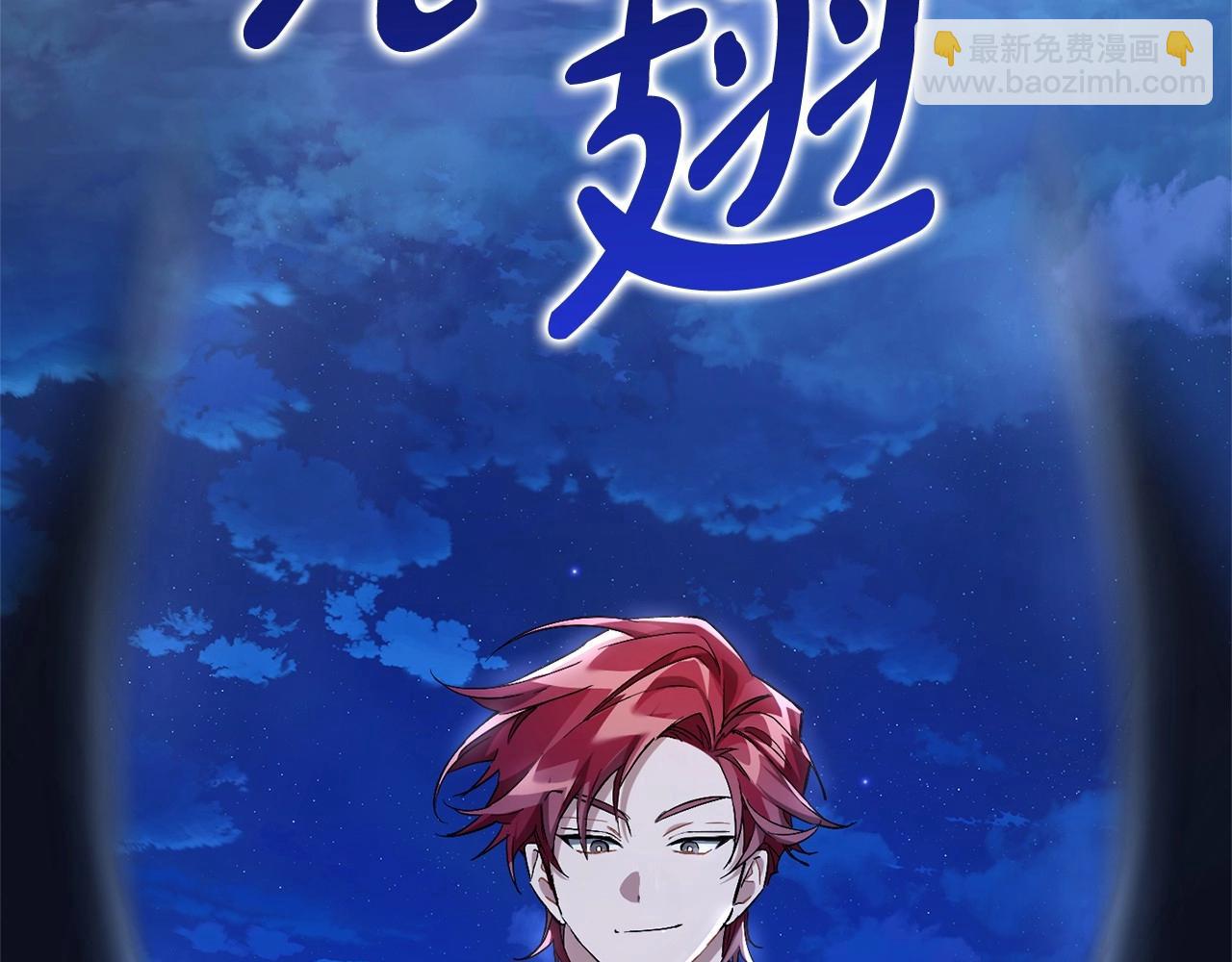 成爲伯爵家的廢物 - 第二季完結篇(4/4) - 1