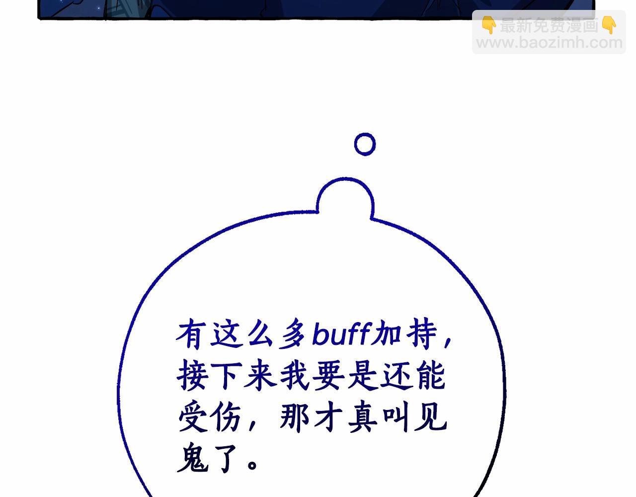 成爲伯爵家的廢物 - 第二季完結篇(4/4) - 3