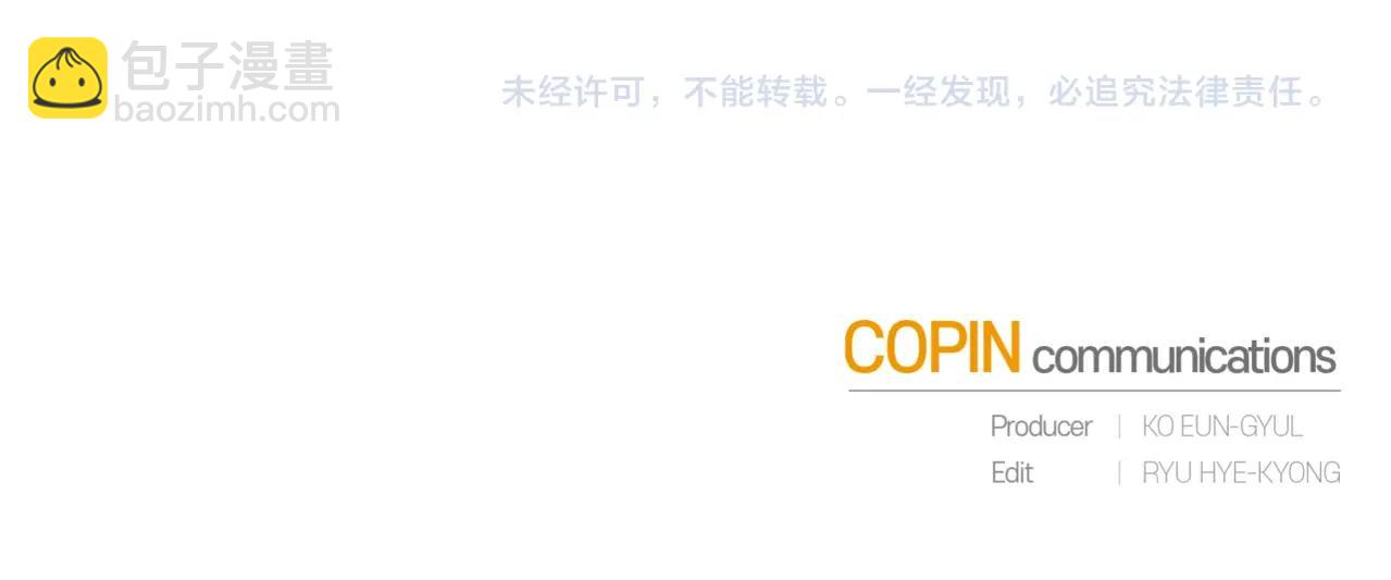 成爲伯爵家的廢物 - 第二季完結篇(4/4) - 6