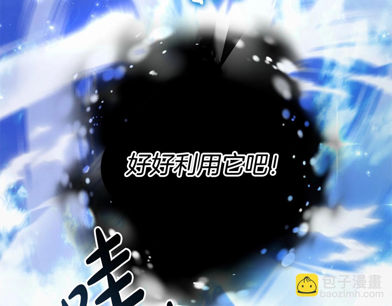 成爲伯爵家的廢物 - 第二季完結篇(1/4) - 7