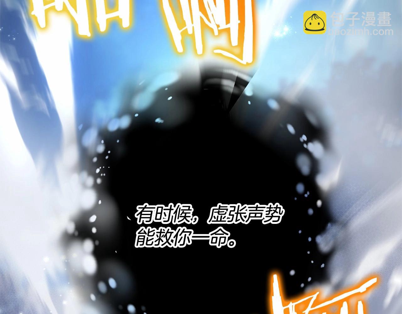 成爲伯爵家的廢物 - 第二季完結篇(1/4) - 4