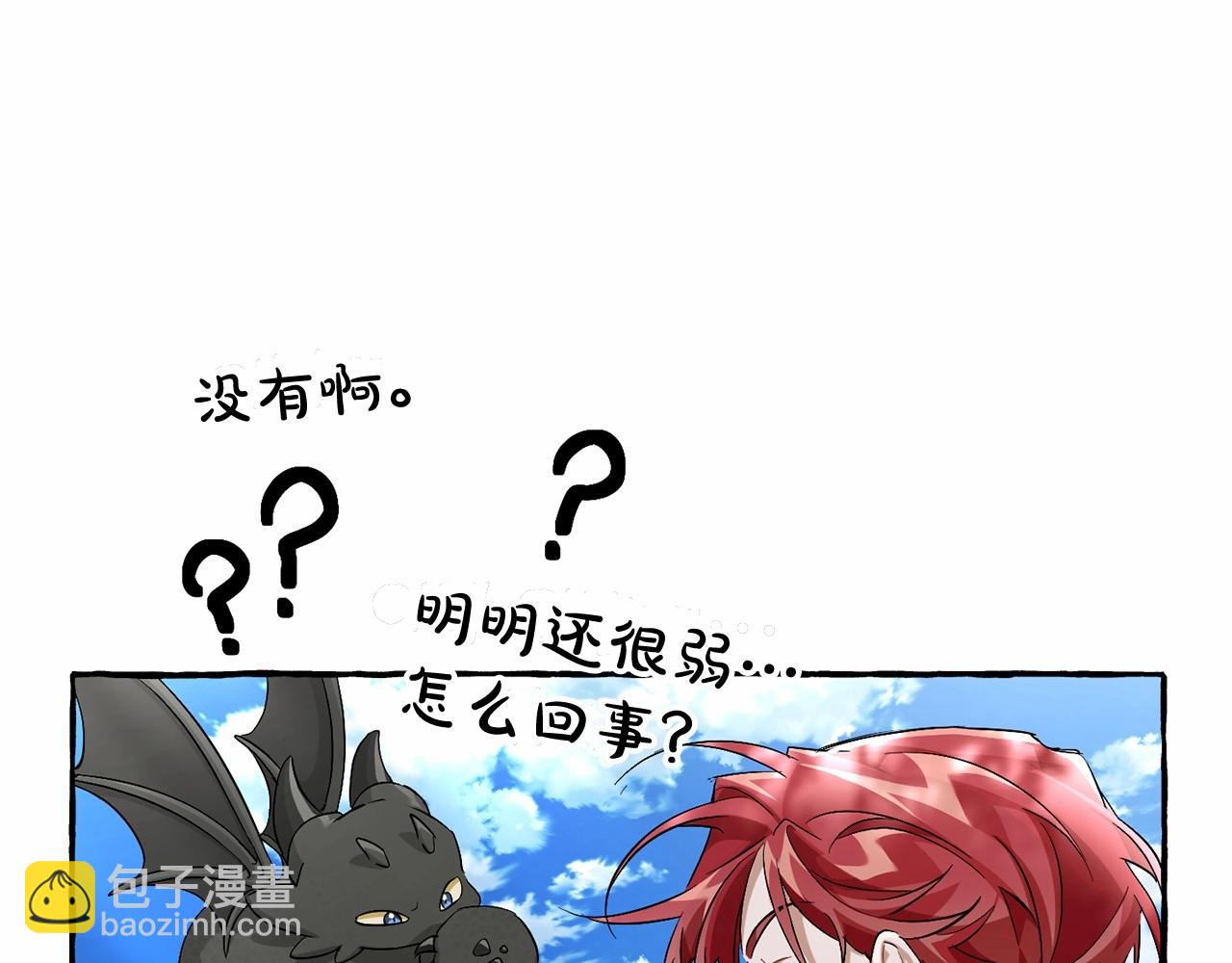 成爲伯爵家的廢物 - 第二季完結篇(1/4) - 3