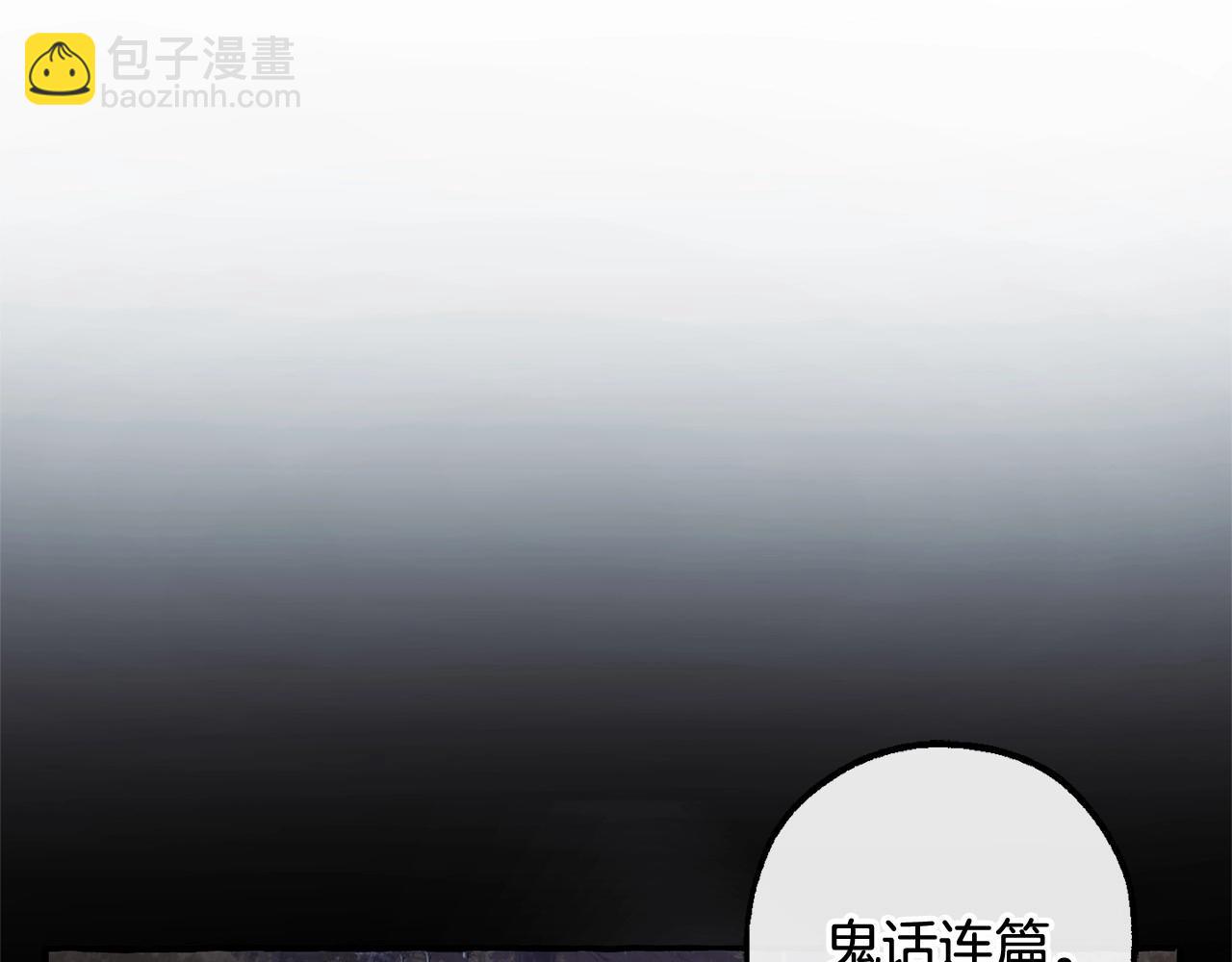 成爲伯爵家的廢物 - 第二季完結篇(1/4) - 5