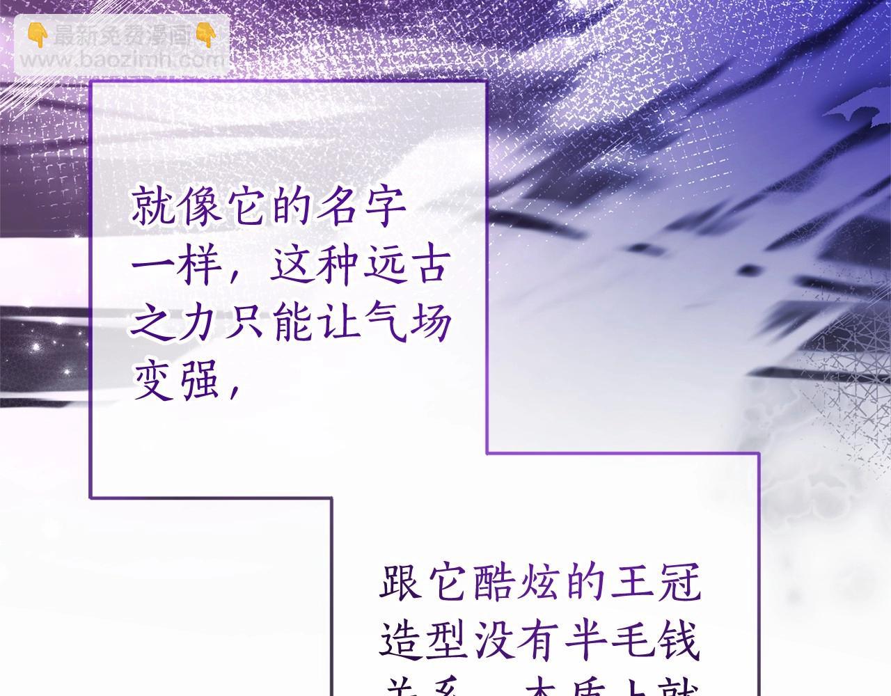 成爲伯爵家的廢物 - 第二季完結篇(2/4) - 5