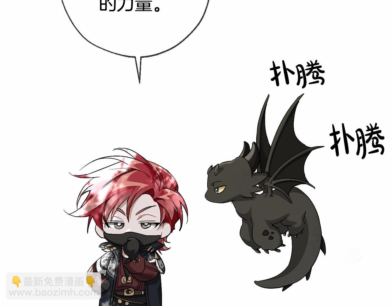 成爲伯爵家的廢物 - 第二季完結篇(2/4) - 8