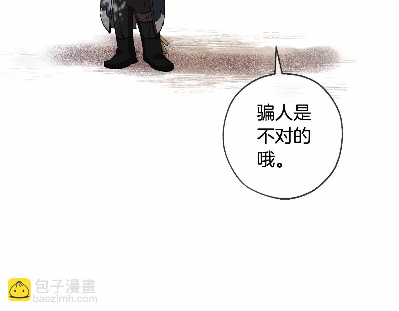 成爲伯爵家的廢物 - 第二季完結篇(2/4) - 1