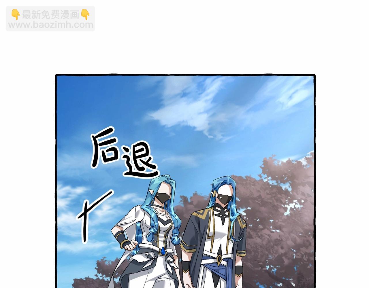 成爲伯爵家的廢物 - 第二季完結篇(2/4) - 4