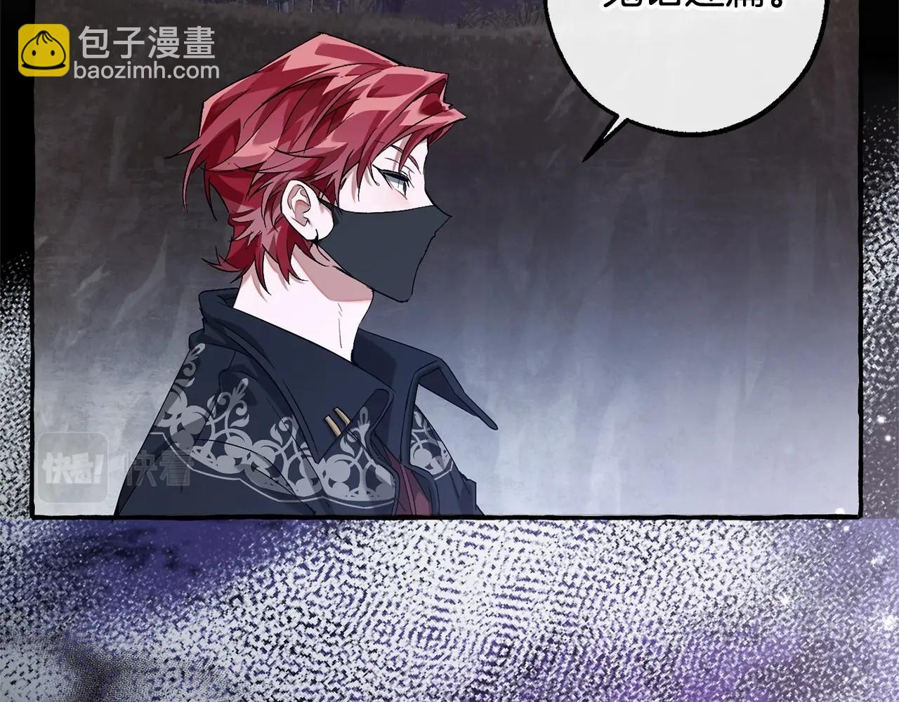 成爲伯爵家的廢物 - 第二季完結篇(1/4) - 6