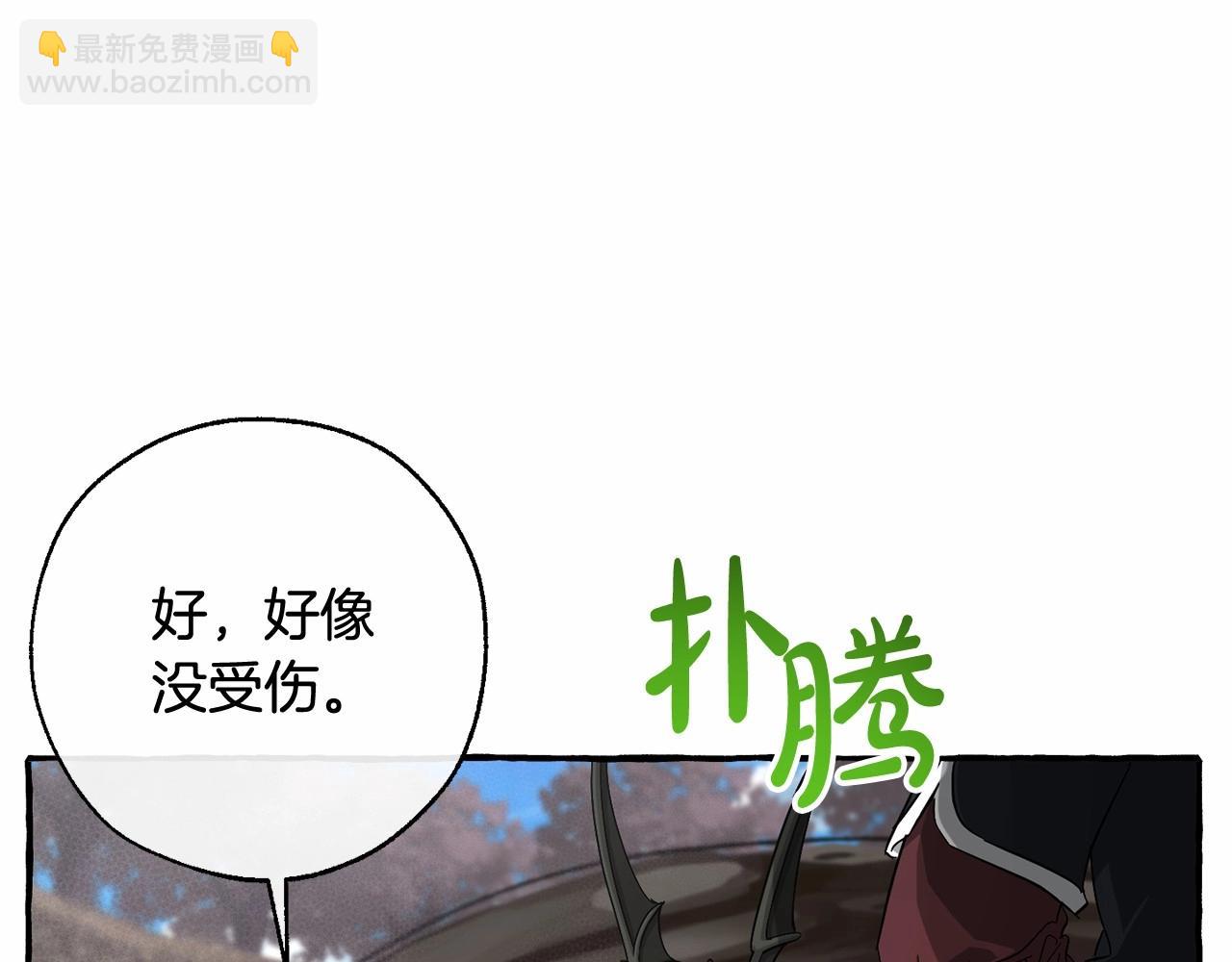 成爲伯爵家的廢物 - 第二季完結篇(2/4) - 6