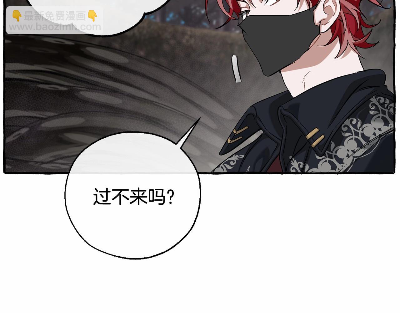 成爲伯爵家的廢物 - 第二季完結篇(2/4) - 1