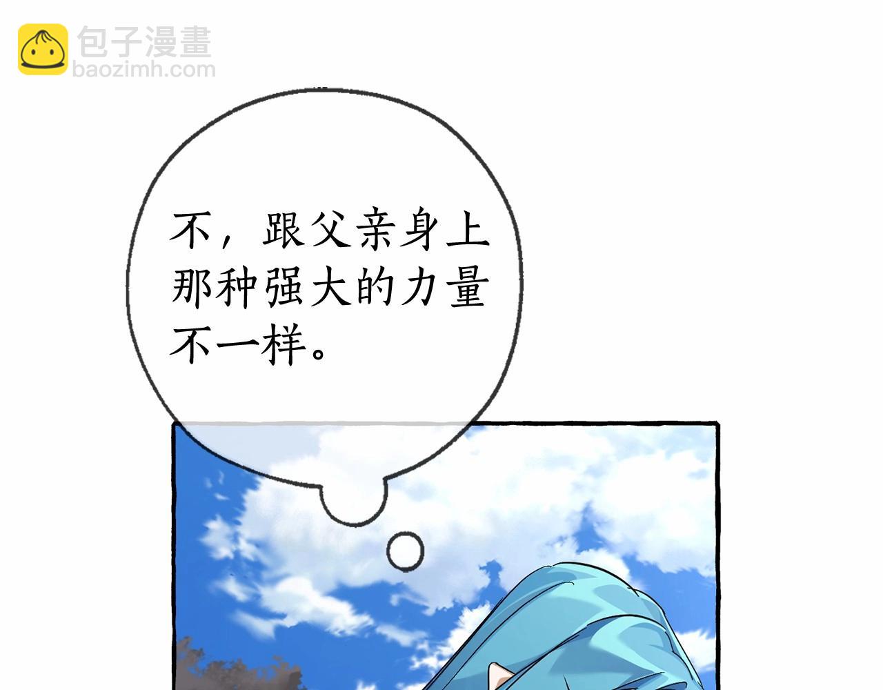 成爲伯爵家的廢物 - 第二季完結篇(2/4) - 8