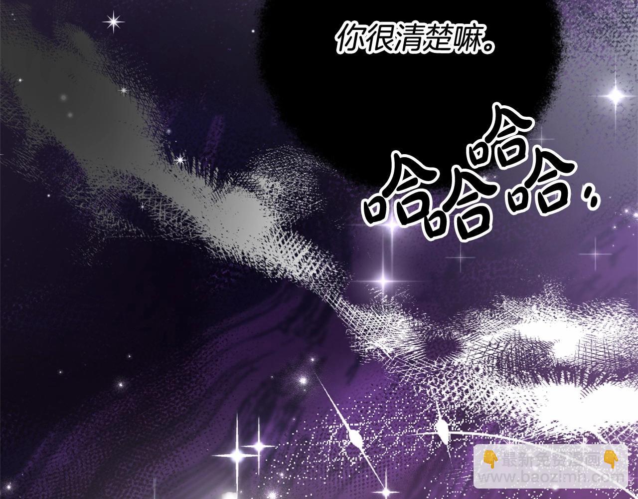 成爲伯爵家的廢物 - 第二季完結篇(1/4) - 8