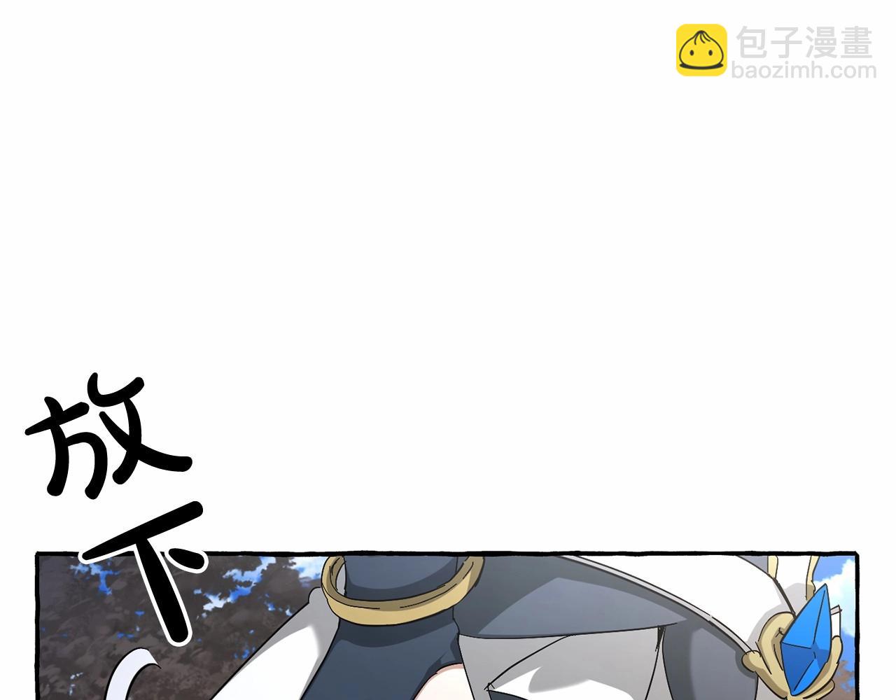 成爲伯爵家的廢物 - 第二季完結篇(2/4) - 2