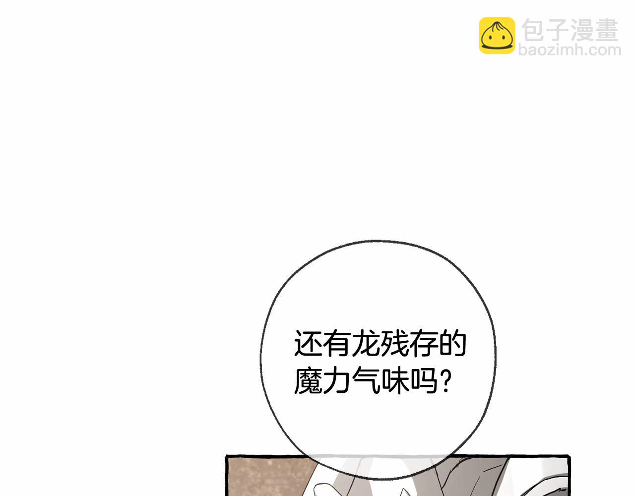 成爲伯爵家的廢物 - 第二季完結篇(2/4) - 6