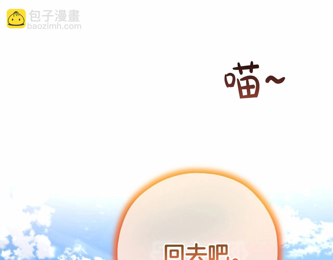 成爲伯爵家的廢物 - 第二季完結篇(2/4) - 8