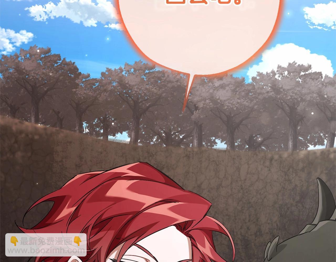 成爲伯爵家的廢物 - 第二季完結篇(2/4) - 1