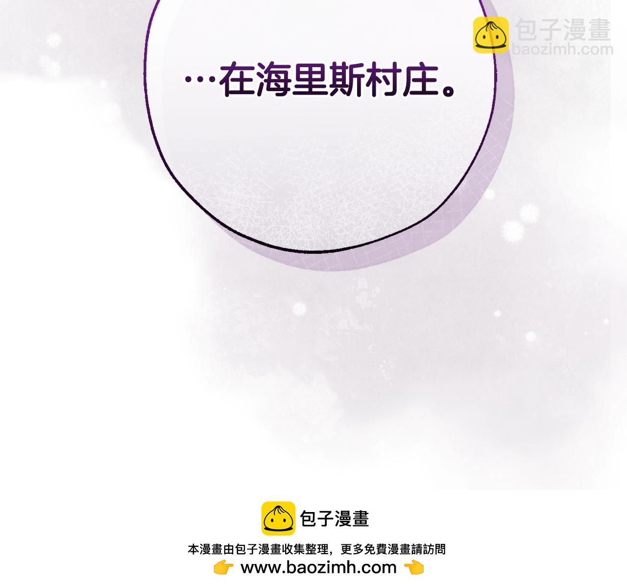 成爲伯爵家的廢物 - 第93話 吵架了？(2/8) - 6