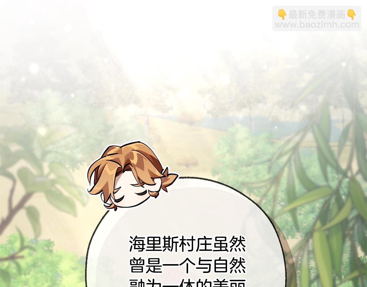 成爲伯爵家的廢物 - 第93話 吵架了？(3/8) - 8