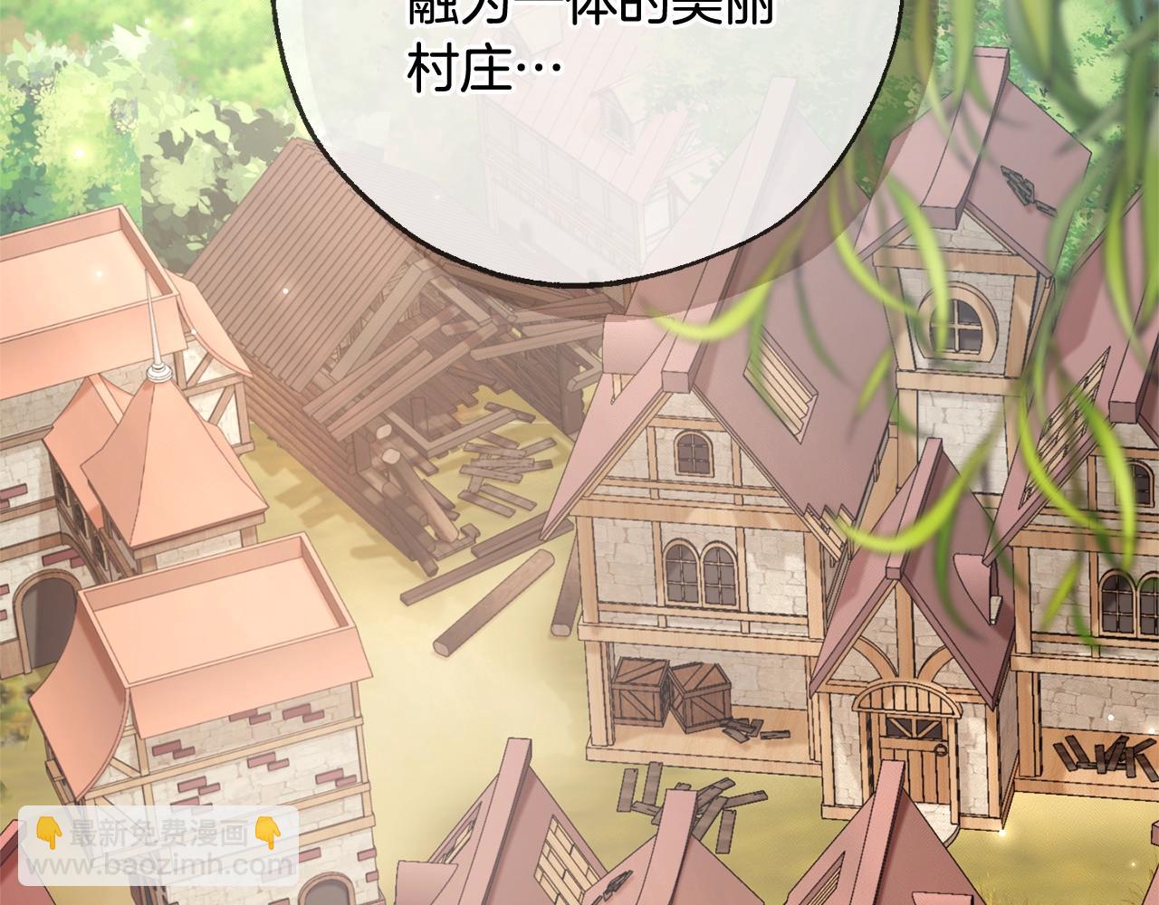 成爲伯爵家的廢物 - 第93話 吵架了？(3/8) - 1