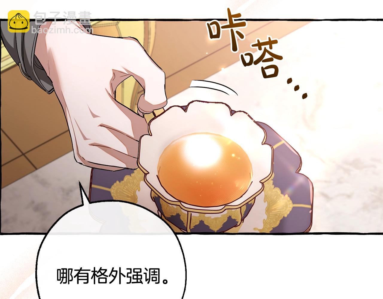 成爲伯爵家的廢物 - 第93話 吵架了？(3/8) - 3