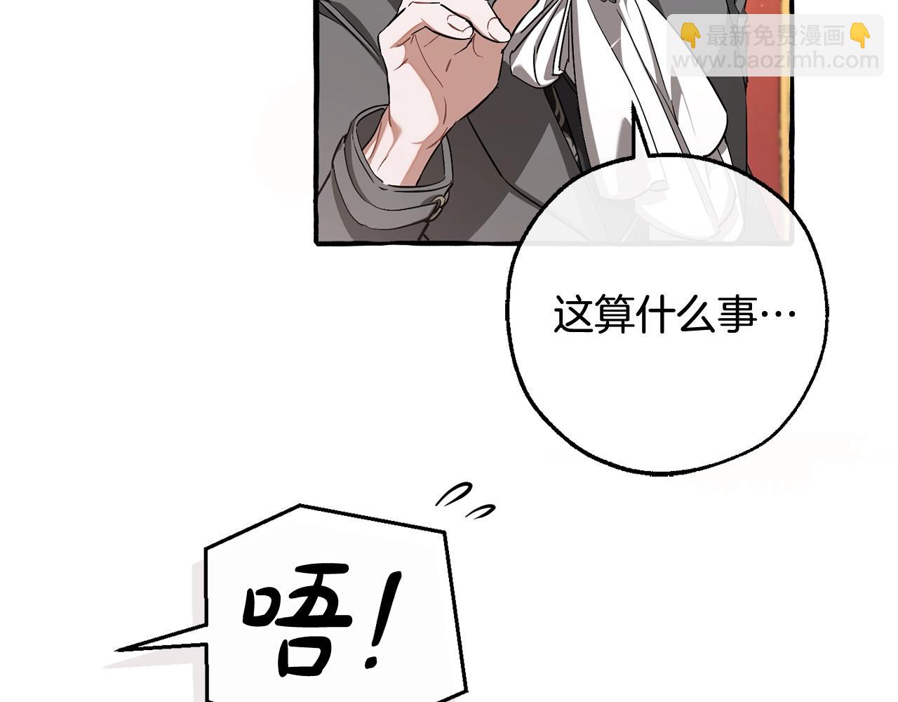 成爲伯爵家的廢物 - 第93話 吵架了？(3/8) - 7