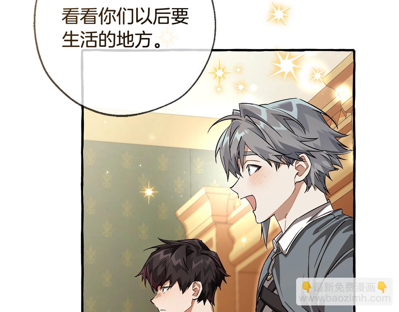 成爲伯爵家的廢物 - 第93話 吵架了？(3/8) - 2