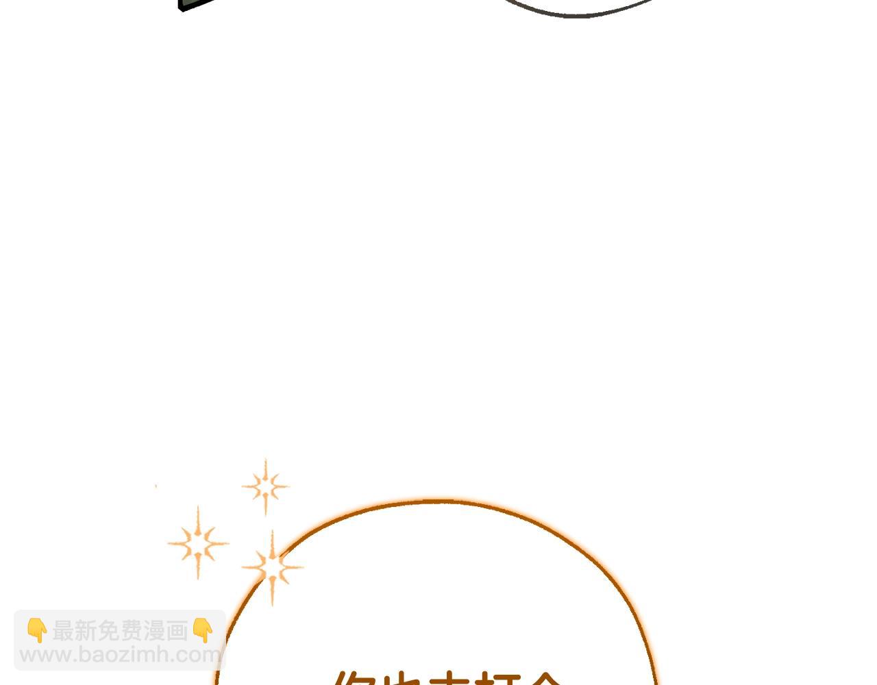 成爲伯爵家的廢物 - 第93話 吵架了？(3/8) - 4