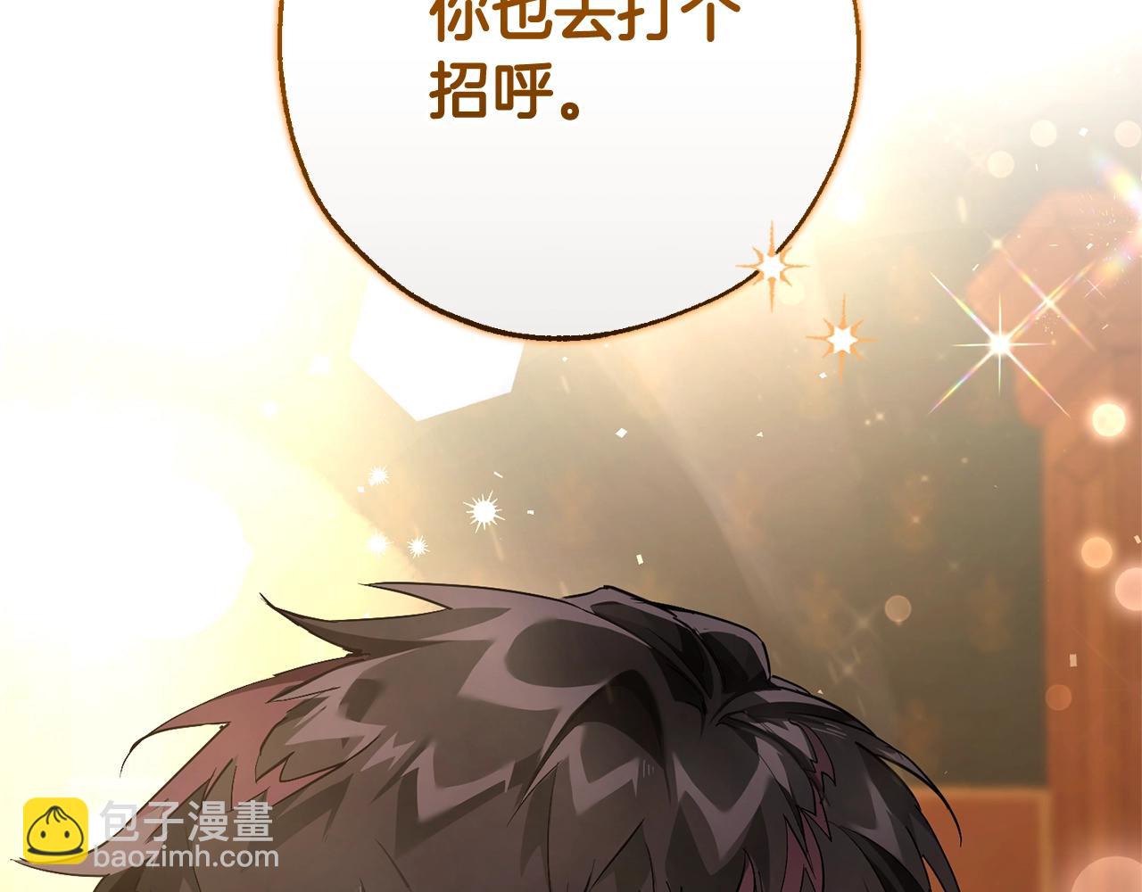 成爲伯爵家的廢物 - 第93話 吵架了？(3/8) - 5