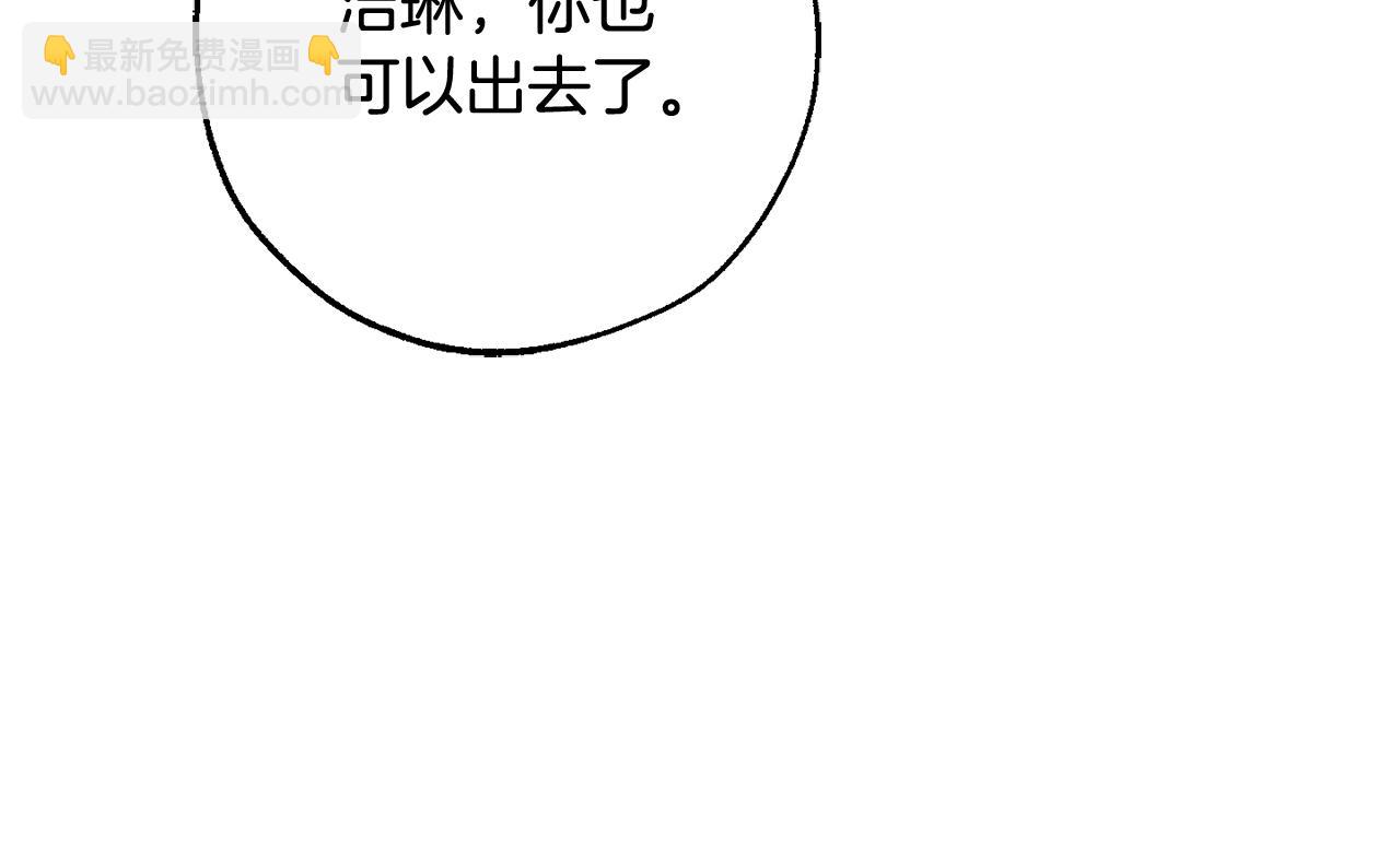 成爲伯爵家的廢物 - 第93話 吵架了？(3/8) - 3