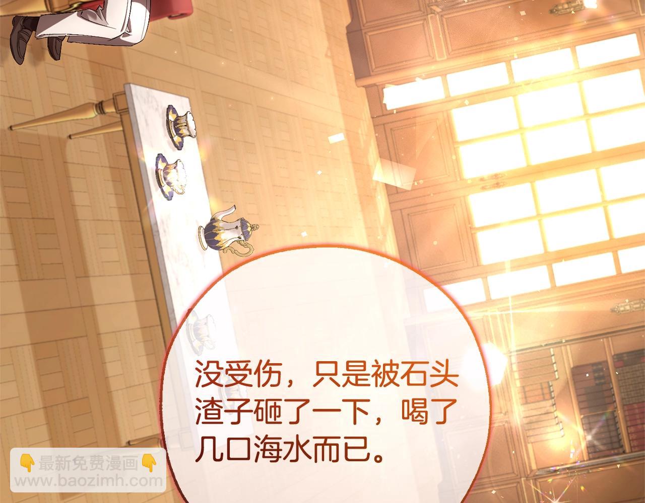 成爲伯爵家的廢物 - 第93話 吵架了？(3/8) - 7